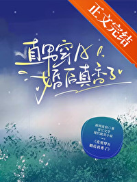 今天也在对宿敌偷偷表白