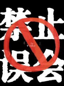 穿为贵族男校唯二beta