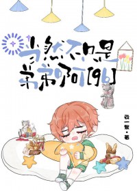 重回宿敌黑化时[重生]