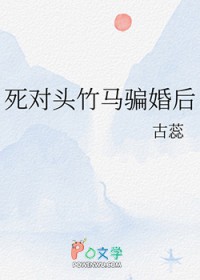 死对头总想对我图谋不轨