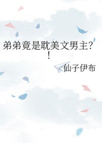 和禁欲学科大佬互穿后