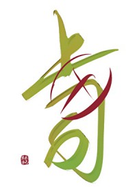 清穿之四福晋只想种田