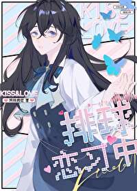 雍正女儿续命日常[清穿]