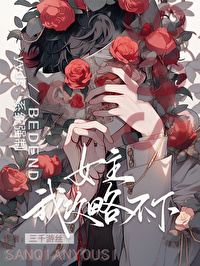 暗里着迷（公媳）