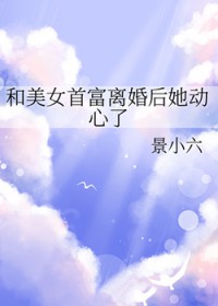 插翅难飞&nbsp;&nbsp;百合abo