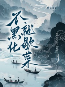 为了工作，男同就男同