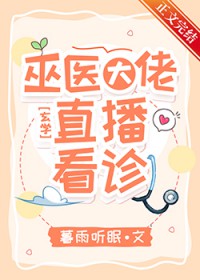 修真界今天也在等我投喂