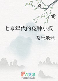 不是禁欲大佬吗，怎么一撩就红温