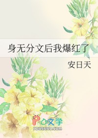 同一屋檐下的囚徒