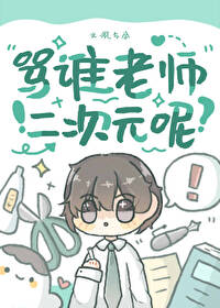 丧尸王总污蔑我喜欢她