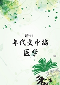 惹上偏执白月光[穿书]