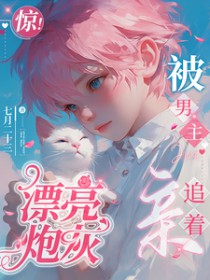 [文野同人] 太宰先生暗中观察中