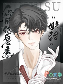 他们看我的眼神怎么不太对