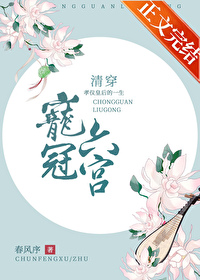 我喜欢你的雌虫很久了