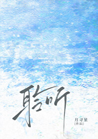 师尊不语，只是一味阻止徒弟黑化