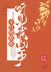 她是耽美文校花女配