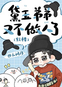 [家教同人] 赛博世界就我不是精神病