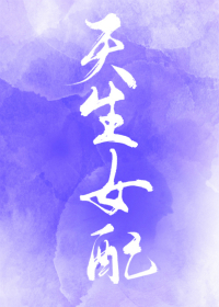 白月光拒绝渣攻求复合