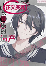 垂丝海棠也要被修罗场吗