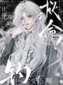 穿成暴戾残王双臂，我每天抽他脸