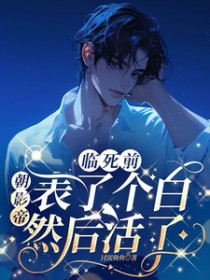 夫君容色冠京城