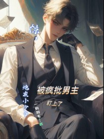 从农家子到当朝首辅