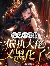 快穿炮灰要福寿安康，功德无量