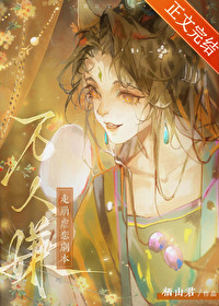 快穿女配：死遁后我成了白月光