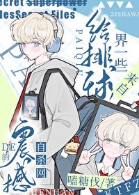 金笼里的白月光