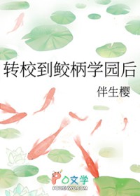 死遁后成了死对头的白月光