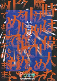 [封神] 你们怎么都不是人啊