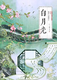 不要和醋精医生结婚