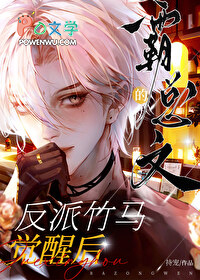 权臣谋娶锦堂娇