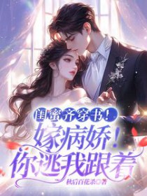 谁让我是绝世天才