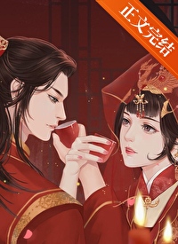 寄养后被豪门哥哥娇养了