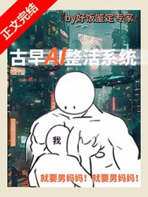 自古甜攻克酷哥