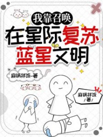 古穿今后嫁给霸总冲喜了