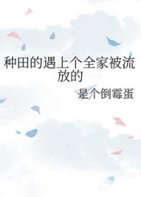 年代：带着空间下乡北大荒