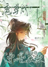 [综英美] 修仙，但人是蝙蝠崽