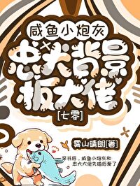 清冷腹黑权臣沦陷后，追妻成瘾