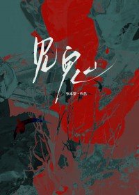 [崩铁] 小浣熊的云上五骁之旅