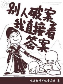 替嫁吃瓜日常[七零]
