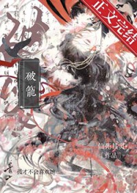 兽世：糙兽人莫挨娇小姐