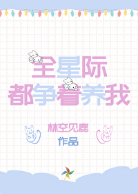 我可是战斗圣女