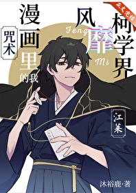 疯鬼恩师每天都想强占我