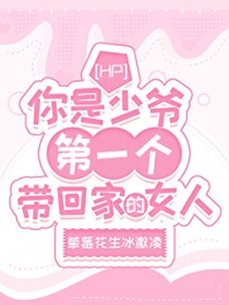 万人欺她被九洲美人儿盯上了