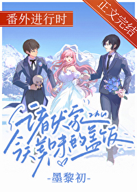 佛系庶女养娃日常