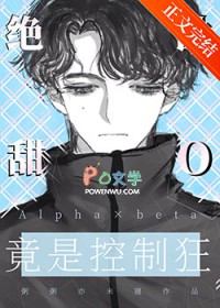 渣了豪门大小姐后