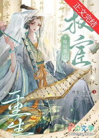 对照组女配傍上年代文大佬