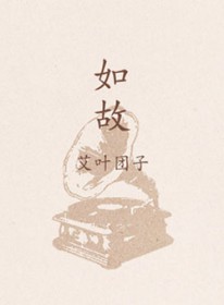 快穿之总有大佬逼我谈恋爱